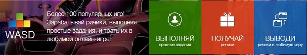 заработок валюты онлайн игр без вложений